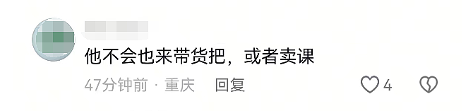 北大“韦神”突然开号!本人出镜,1个视频4秒3句话,吸粉已超100万!网友吵开了…(组图) - 10