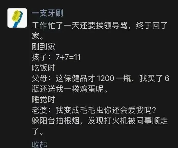 【爆笑】“表情包的出处能有多离谱？”哈哈哈哈哈哈神经病啊（组图） - 71