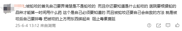 新加坡女幼师三亚旅游疑遭蛇咬身亡，亲属直播回应网友疑问，最新细节曝光（组图） - 10