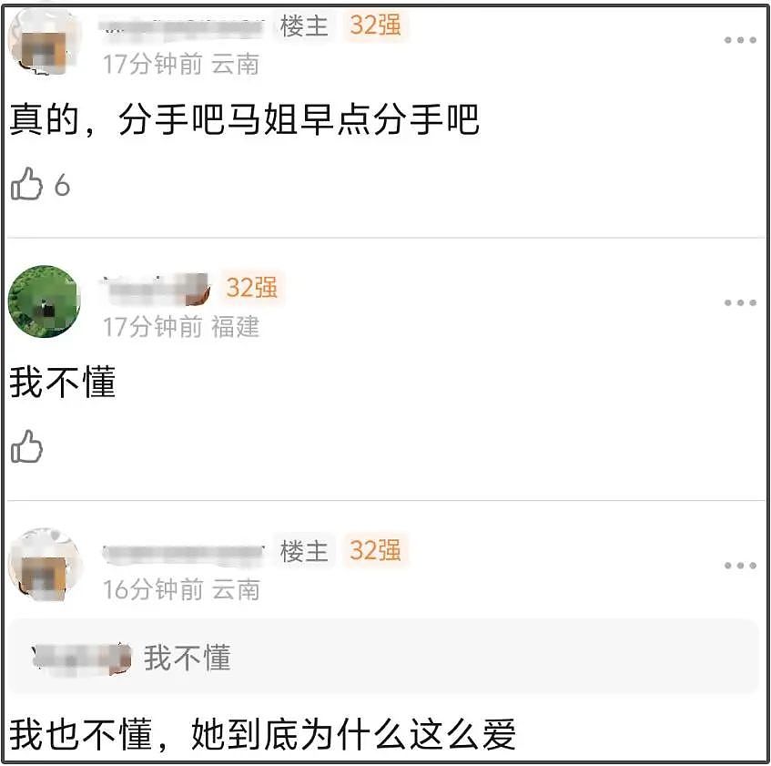 马思纯男友又被打了!被曝脸部挂彩,网友再度喊话“快分手”(组图) - 10