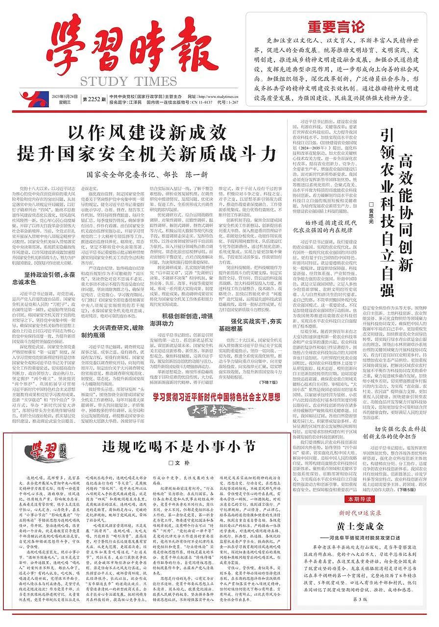 反腐上强度了，多省严打违规吃喝，什么信号？（组图） - 4
