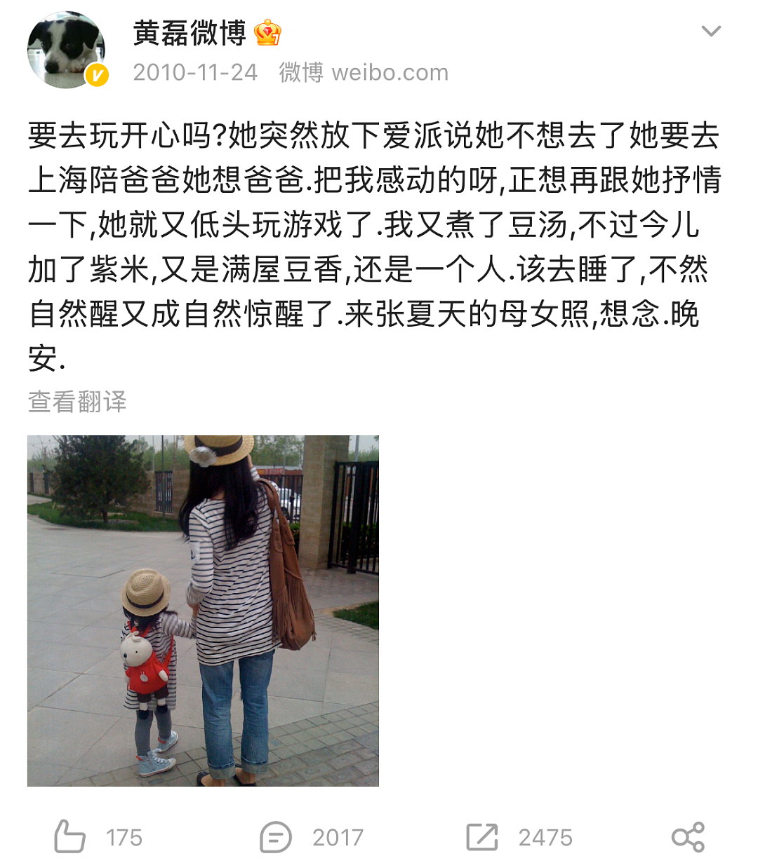 黄多多正式出道:星二代的起点果然高(组图) - 4