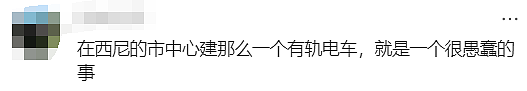 悉尼轻轨又出事,一人不幸遇难!警方紧急提醒:这件事别再做了...(组图) - 26