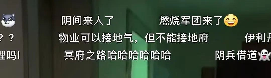 【爆笑】“当物业错把电梯灯换成绿色之后...?”网友夺笋:还拍呢收你来了(组图) - 10
