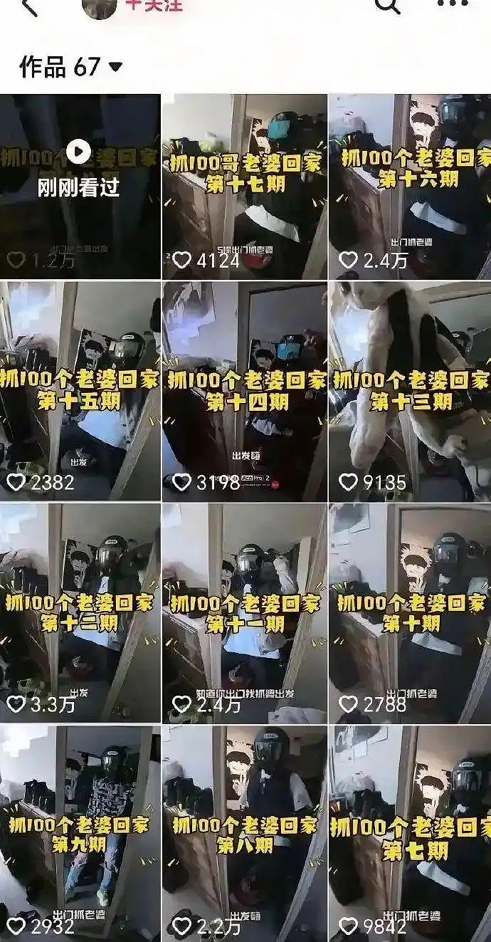 一大批网红凉凉！男博主深夜护送100个女孩回家？脸都不要了！（组图） - 6
