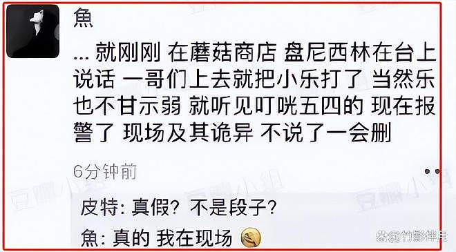 曝马思纯男友又被打！半夜醉醺醺进急诊鼻子受伤，网友喊女方快分（组图） - 30