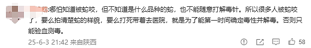 新加坡女幼师三亚旅游疑遭蛇咬身亡，亲属直播回应网友疑问，最新细节曝光（组图） - 12