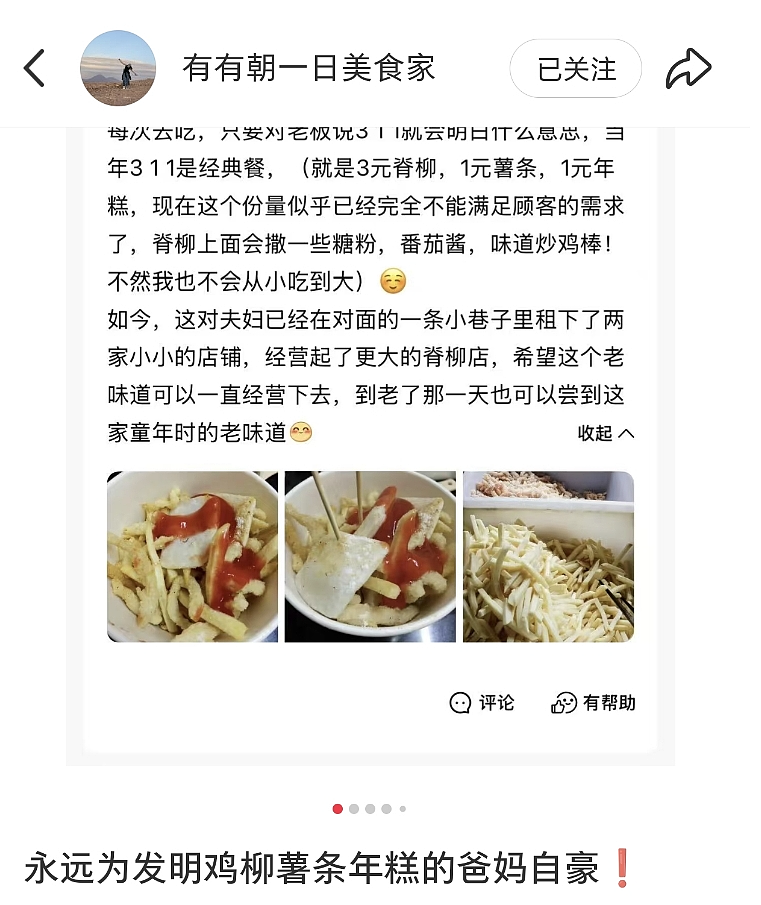 全网所有的“二代”里，网友只馋她家底馋到眼冒金星（组图） - 2