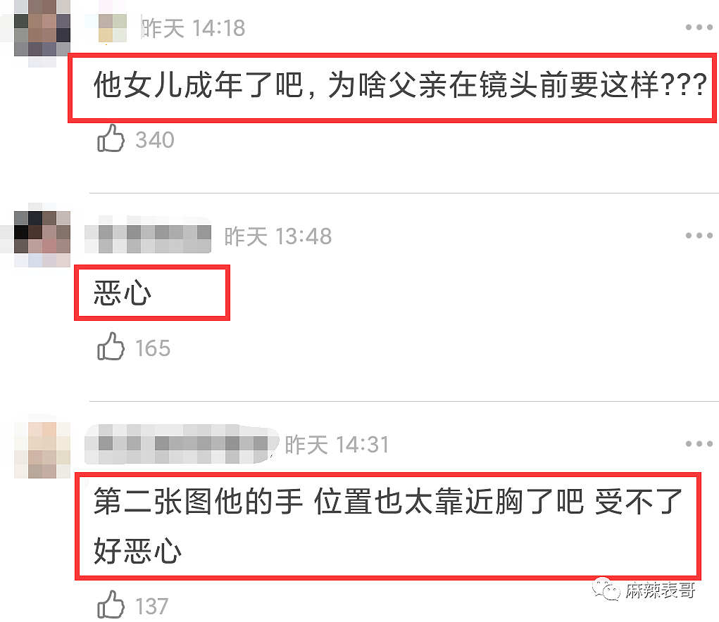 强吻女儿上下其手!偷食辣妹支持艺人出轨,隐婚十年处处留情,屡次骚扰女儿还自认好父亲?(组图) - 21