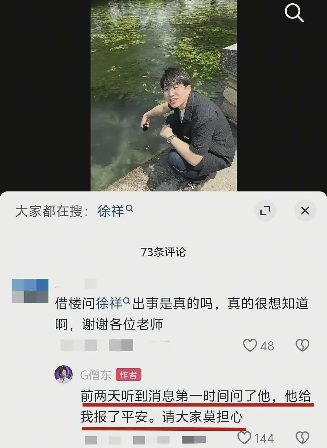 全网刷屏！上海知名男演员因按摩被送医抢救？多方回应（组图） - 6