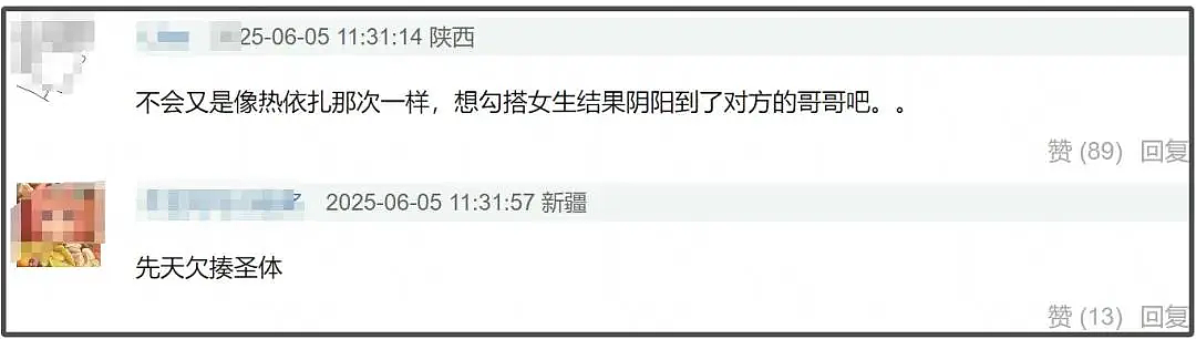 马思纯男友又被打了!被曝脸部挂彩,网友再度喊话“快分手”(组图) - 7