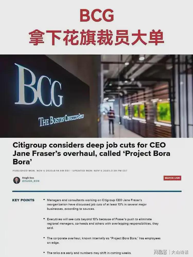 最高N+6赔偿!有人将获100万以上赔偿,花旗中国裁员3500人引热议(组图) - 4