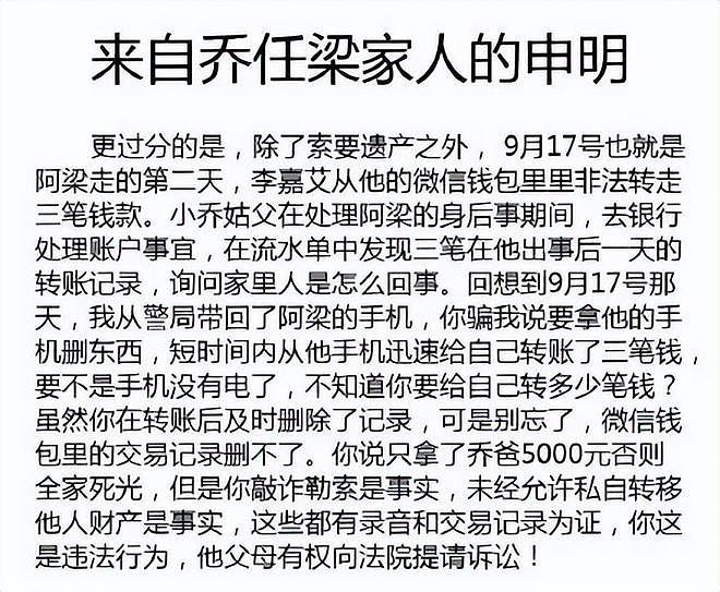 乔任梁：英年早逝9年，女友争夺遗产，年迈的父母过得如何了？（组图） - 18