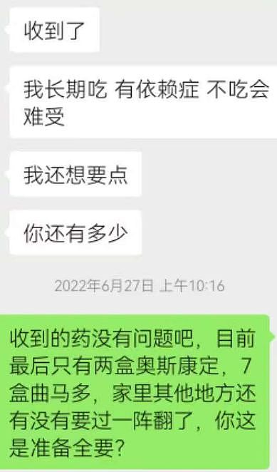 网上转卖止疼药收益220元，一男子以贩毒罪获刑6个月（组图） - 4