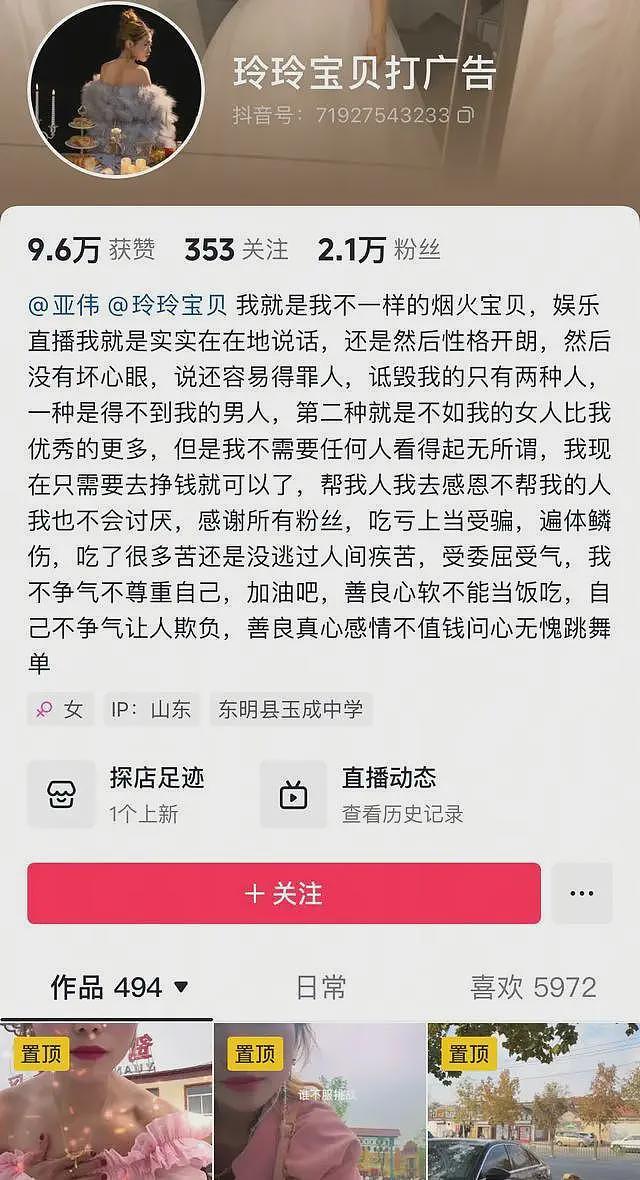 山东一网红因违停被罚跳上警车吼叫闹事！目击者：又蹦又跳，几个人都拉不住（视频/组图） - 7