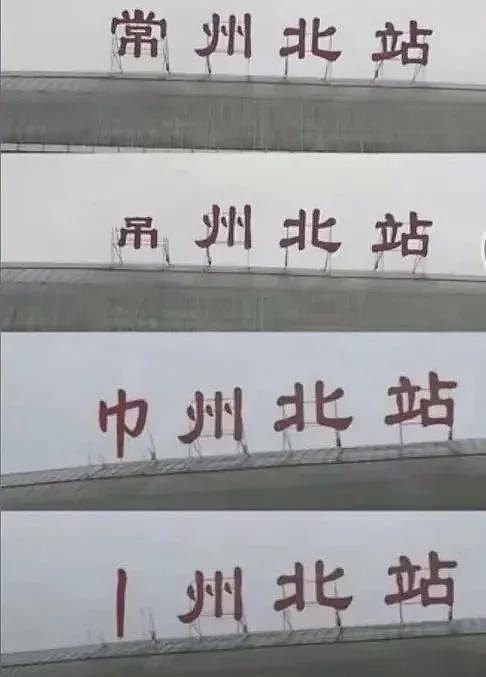 江苏人踢球,满屏都是散装笑话(组图) - 14