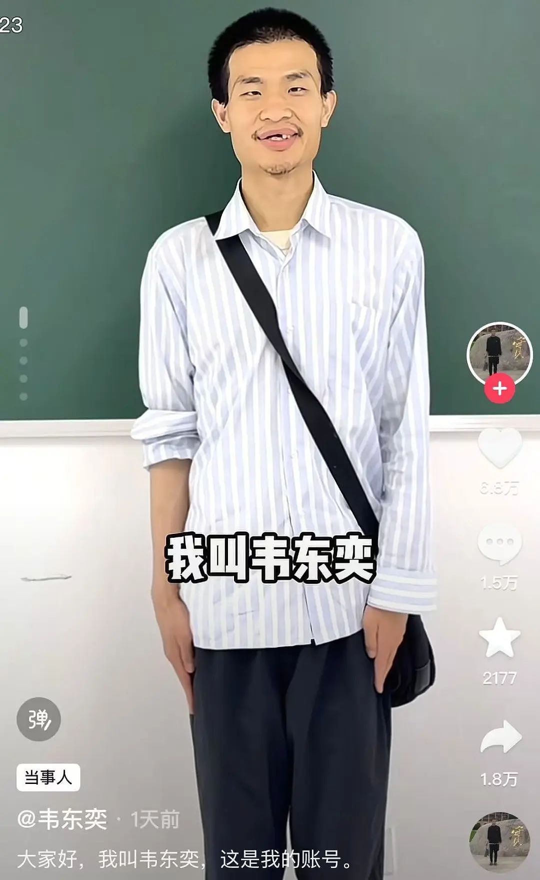 北大“韦神”韦东奕,开账号(组图) - 2
