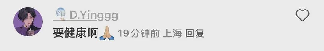 全网刷屏！上海知名男演员因按摩被送医抢救？多方回应（组图） - 3