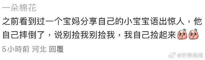 【爆笑】“表情包的出处能有多离谱？”哈哈哈哈哈哈神经病啊（组图） - 59
