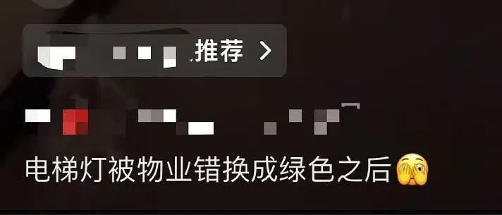 【爆笑】“当物业错把电梯灯换成绿色之后...?”网友夺笋:还拍呢收你来了(组图) - 5