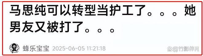 曝马思纯男友又被打！半夜醉醺醺进急诊鼻子受伤，网友喊女方快分（组图） - 31