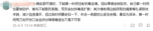 新加坡女幼师三亚旅游疑遭蛇咬身亡，亲属直播回应网友疑问，最新细节曝光（组图） - 17