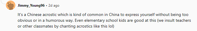 外国小哥在中国上学时收到1张写了诗的纸条!直到破译了内容,天塌了...(组图) - 10