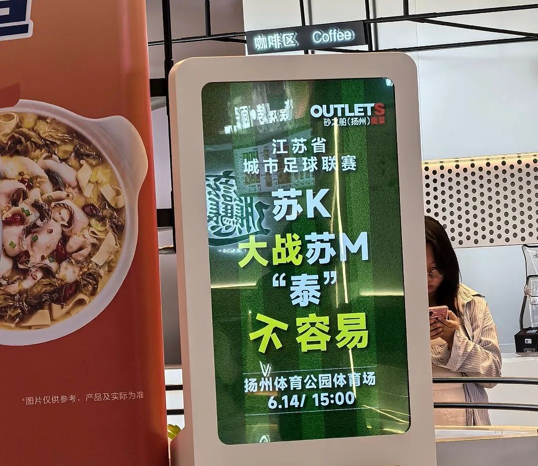 苏超足球赛火出圈！1个省踢出13省PK的感觉，种花人支持全江苏暴打宿迁，竟是因为…（组图） - 6