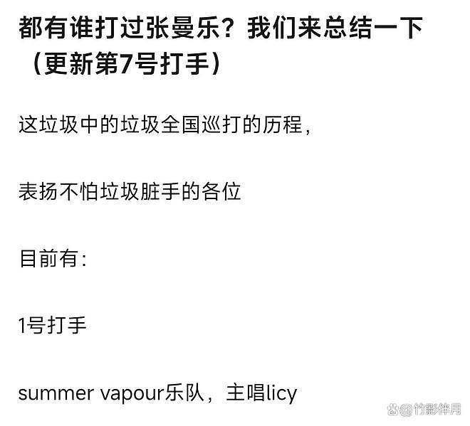 曝马思纯男友又被打！半夜醉醺醺进急诊鼻子受伤，网友喊女方快分（组图） - 28
