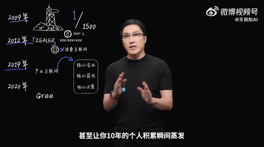 离职近10个月后,王自如突然宣布一个消息!他还感谢董明珠雷军,回应“没看过格力工资条”(组图) - 2