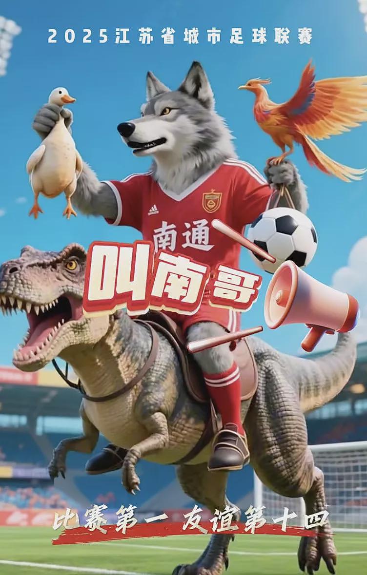 江苏人踢球,满屏都是散装笑话(组图) - 30