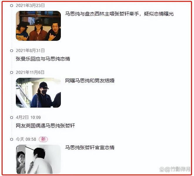 曝马思纯男友又被打！半夜醉醺醺进急诊鼻子受伤，网友喊女方快分（组图） - 16