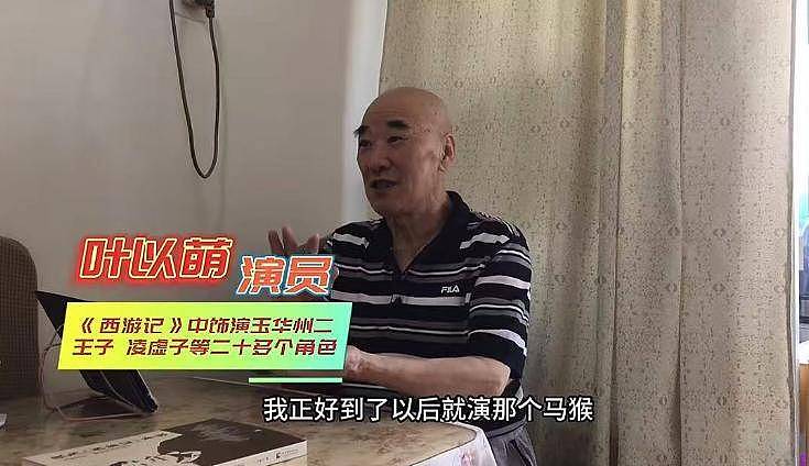 演员叶以萌去世，曾在《西游记》中饰演“文殊菩萨“（组图） - 14