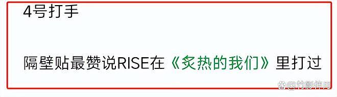 曝马思纯男友又被打！半夜醉醺醺进急诊鼻子受伤，网友喊女方快分（组图） - 29