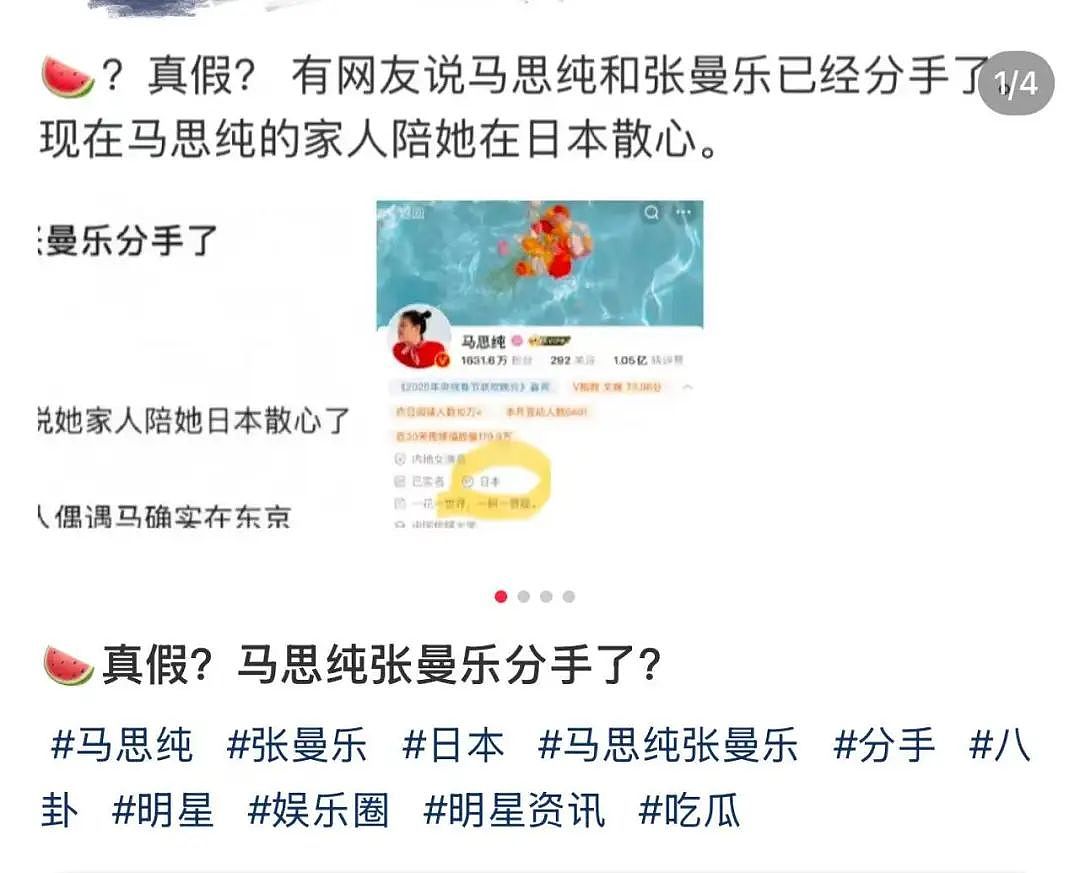 马思纯男友又被打了!被曝脸部挂彩,网友再度喊话“快分手”(组图) - 5
