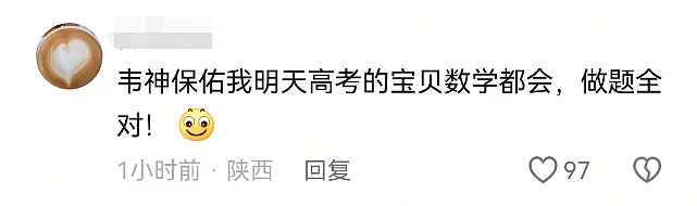 北大“韦神”突然开号!本人出镜,1个视频4秒3句话,吸粉已超100万!网友吵开了…(组图) - 4