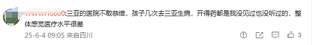 新加坡女幼师三亚旅游疑遭蛇咬身亡，亲属直播回应网友疑问，最新细节曝光（组图） - 7
