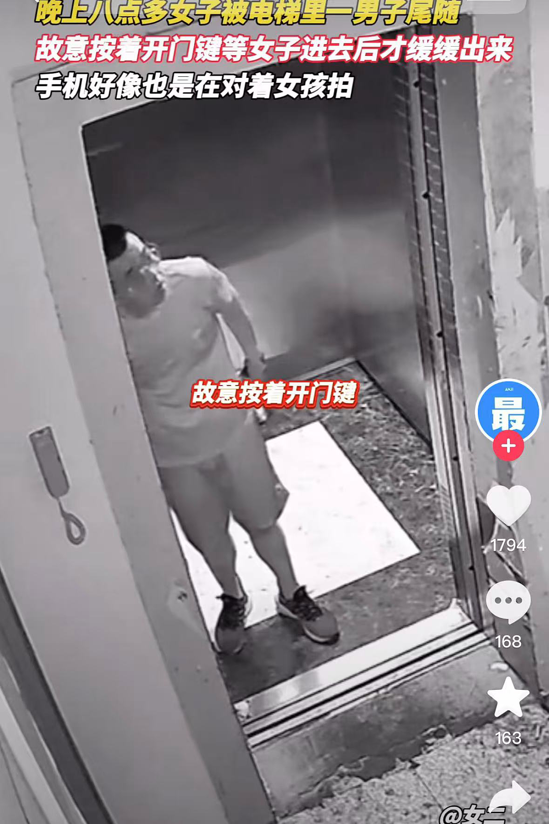 一大批网红凉凉！男博主深夜护送100个女孩回家？脸都不要了！（组图） - 15