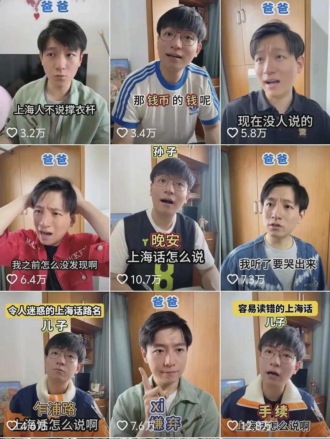 全网刷屏！上海知名男演员因按摩被送医抢救？多方回应（组图） - 7