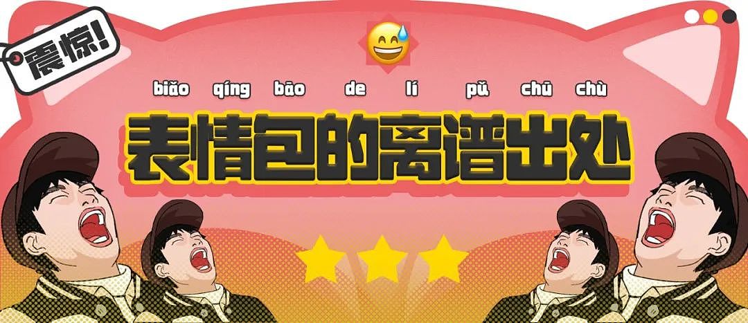【爆笑】“表情包的出处能有多离谱？”哈哈哈哈哈哈神经病啊（组图） - 1
