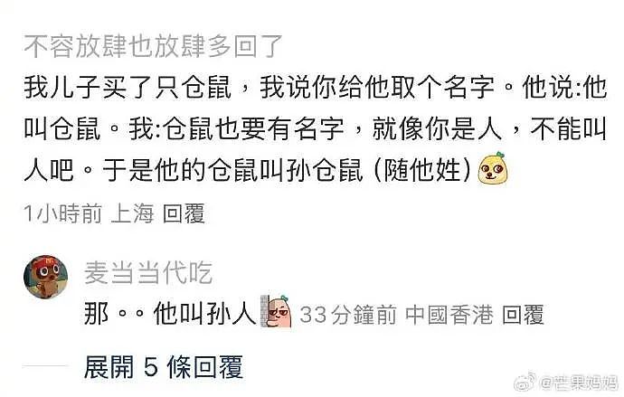 【爆笑】“表情包的出处能有多离谱？”哈哈哈哈哈哈神经病啊（组图） - 60