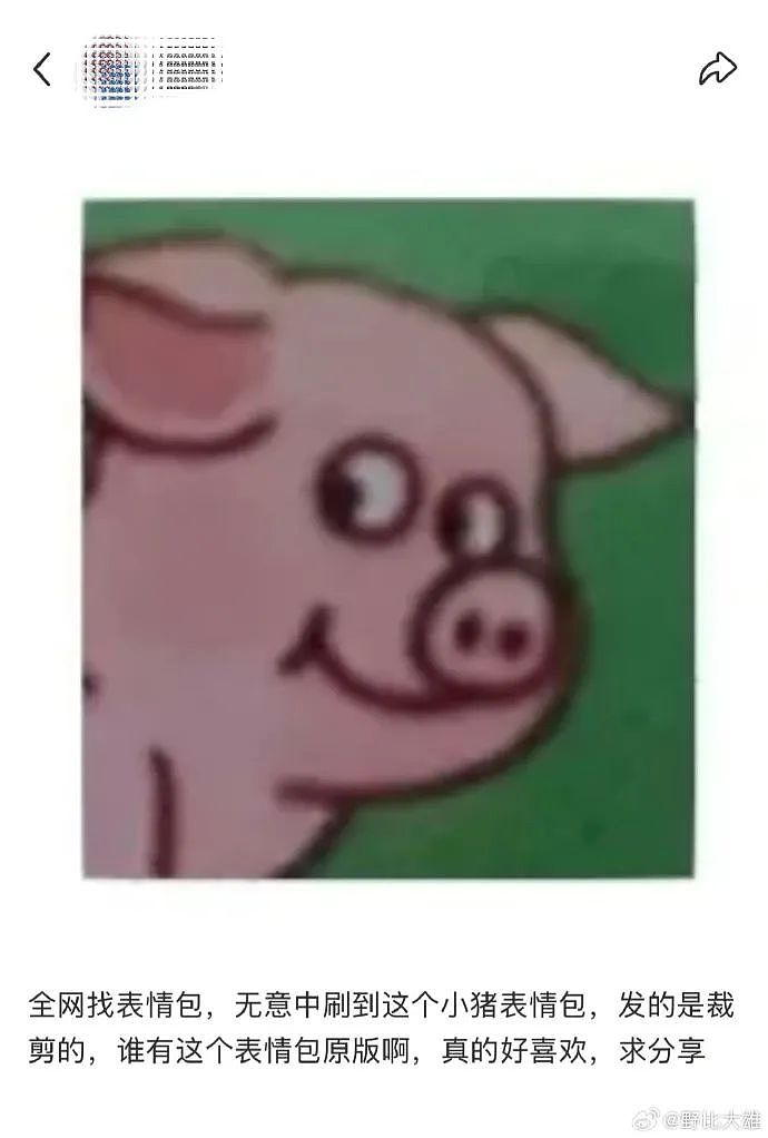 【爆笑】“表情包的出处能有多离谱？”哈哈哈哈哈哈神经病啊（组图） - 4