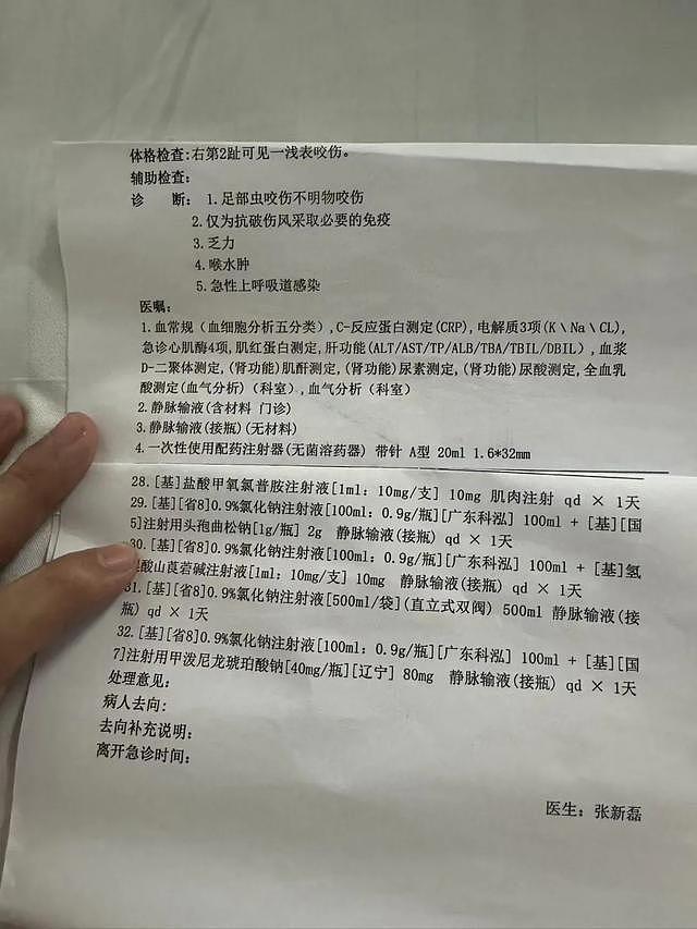 三亚女游客事件抢救记录曝光：判断银环蛇或眼镜王蛇咬伤，用抗银环蛇毒血清抢救（组图） - 4