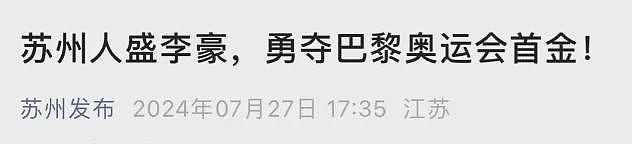 江苏人踢球,满屏都是散装笑话(组图) - 38