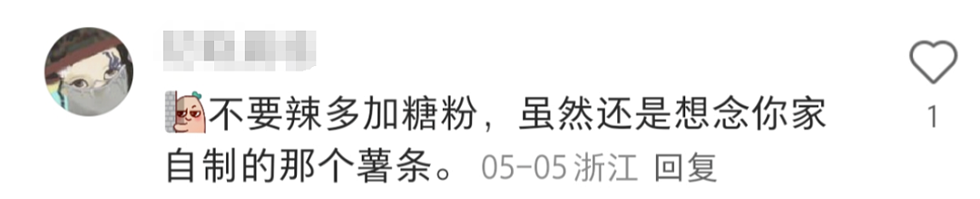全网所有的“二代”里，网友只馋她家底馋到眼冒金星（组图） - 13