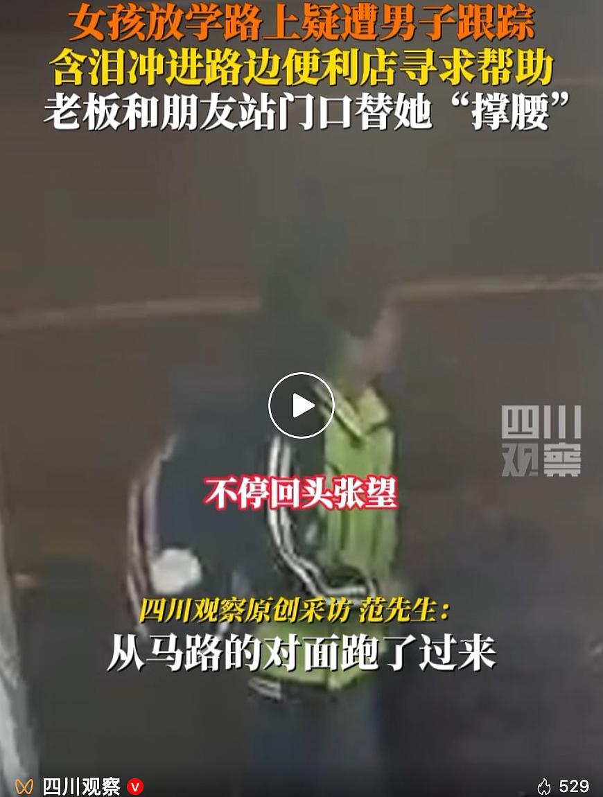 一大批网红凉凉！男博主深夜护送100个女孩回家？脸都不要了！（组图） - 14