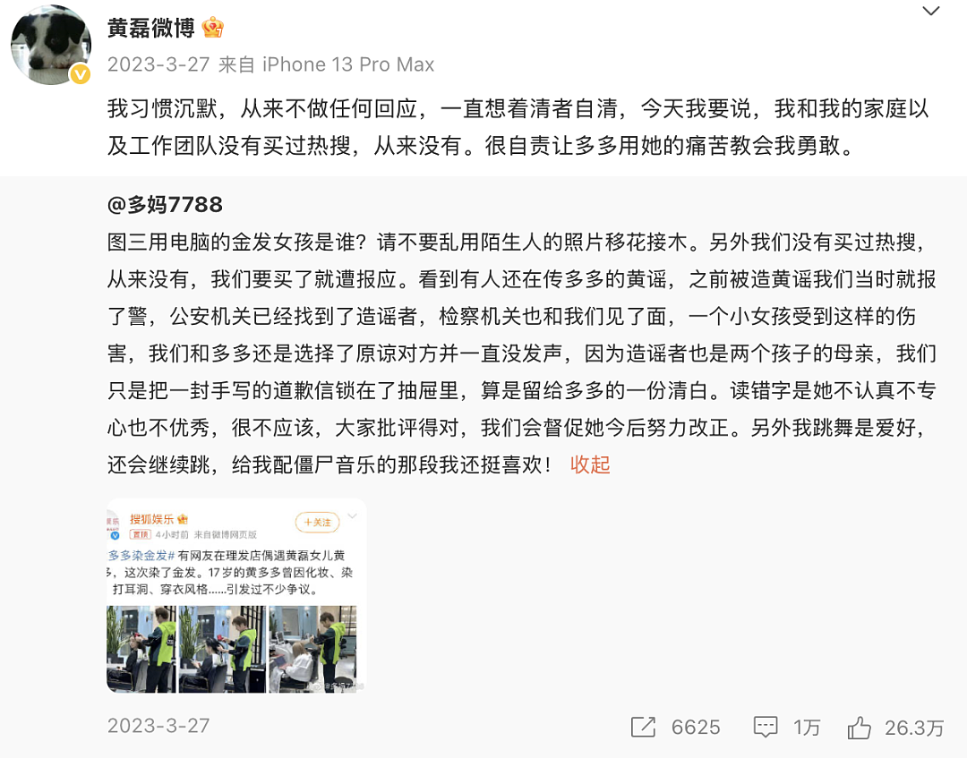 黄多多正式出道:星二代的起点果然高(组图) - 33