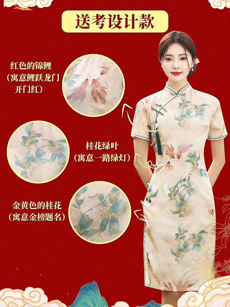 高考内裤销量涨10倍，“旗开得胜”旗袍爆单（组图） - 5