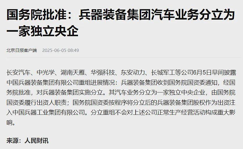 第二大行业,迎来巨变(组图) - 1