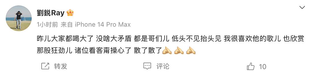 马思纯男友又被打了!被曝脸部挂彩,网友再度喊话“快分手”(组图) - 8